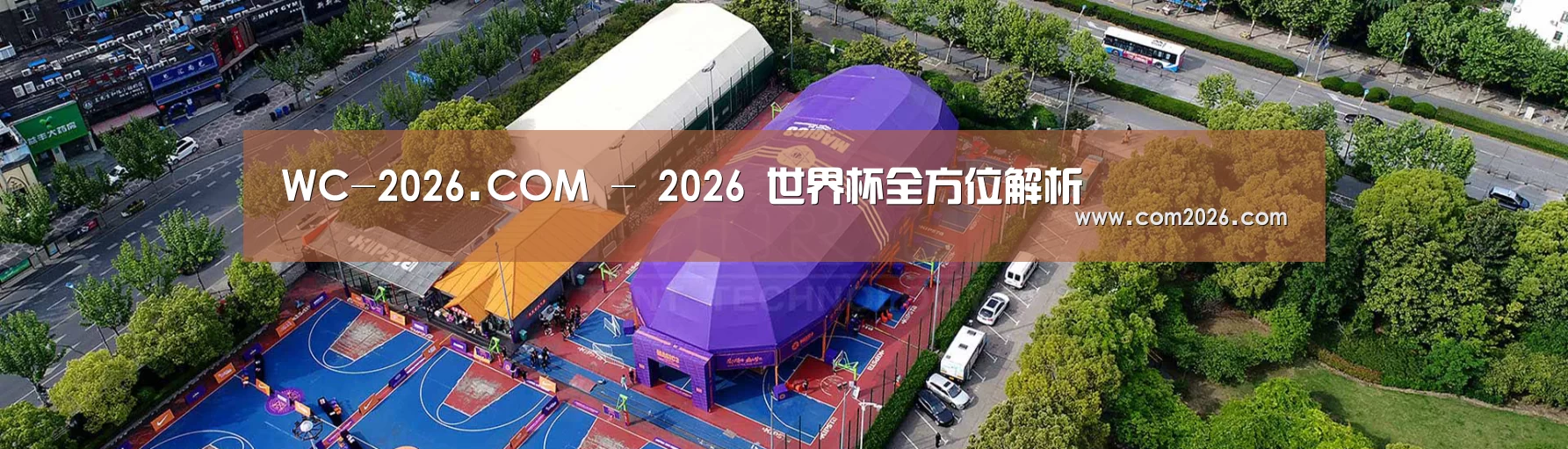 中英双语户外篷房帐篷睡袋网站模板
