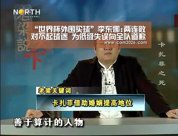世界杯外围买球