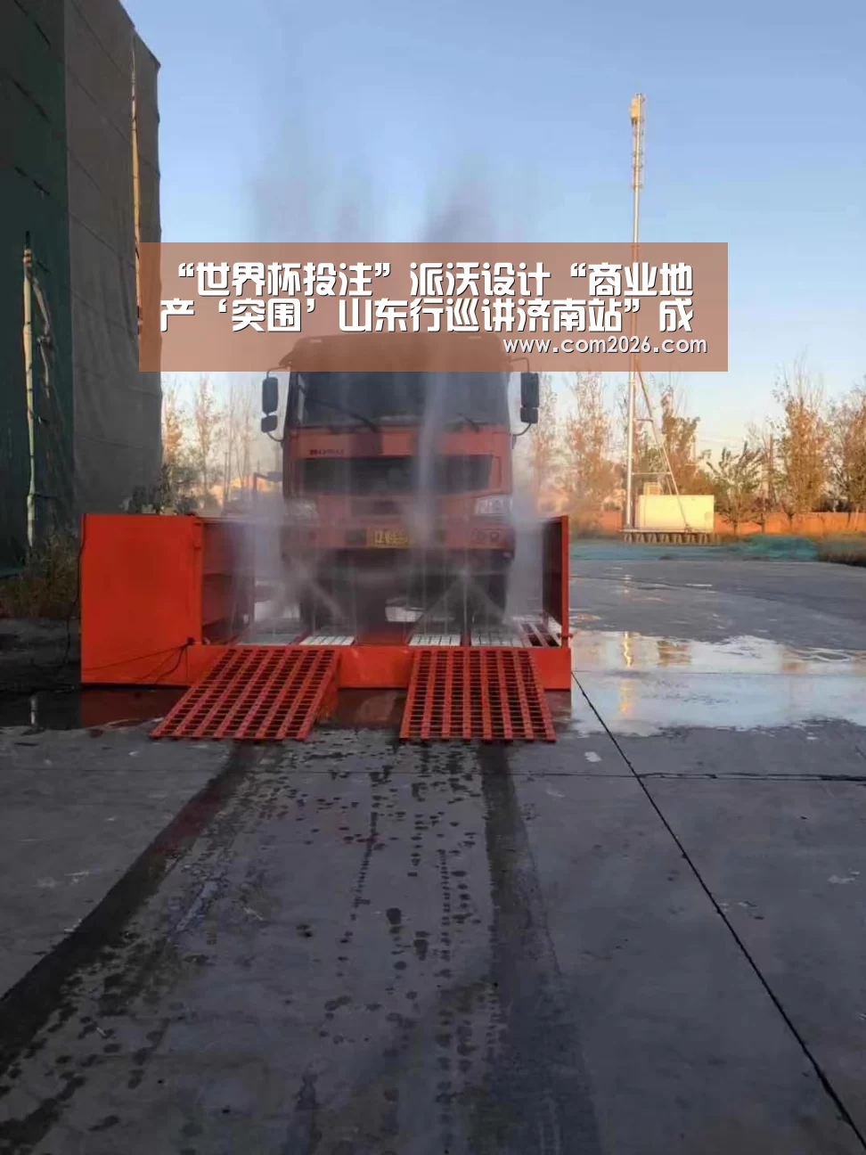 世界杯买球网站