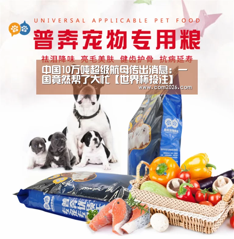世界杯外围买球