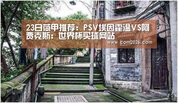 世界杯买球网站