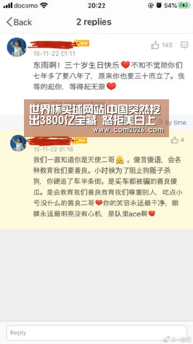 世界杯买球网站|中国突然挖出3800亿宝藏 怒拒美日上门求购