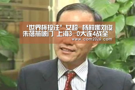 世界杯外围买球