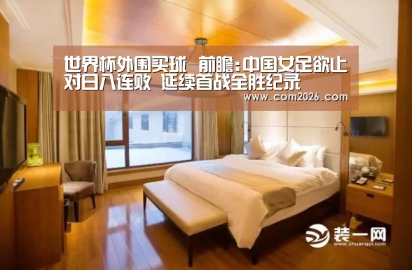 世界杯买球网站