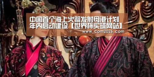 世界杯投注