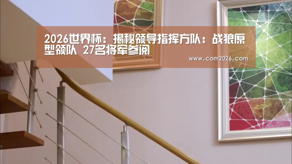 世界杯买球网站