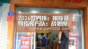 世界杯投注