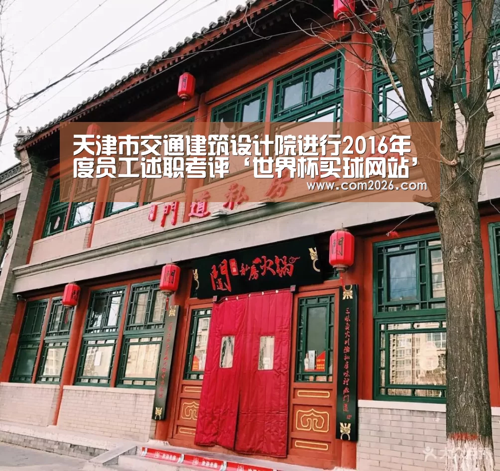 世界杯外围买球
