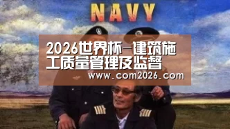世界杯外围买球