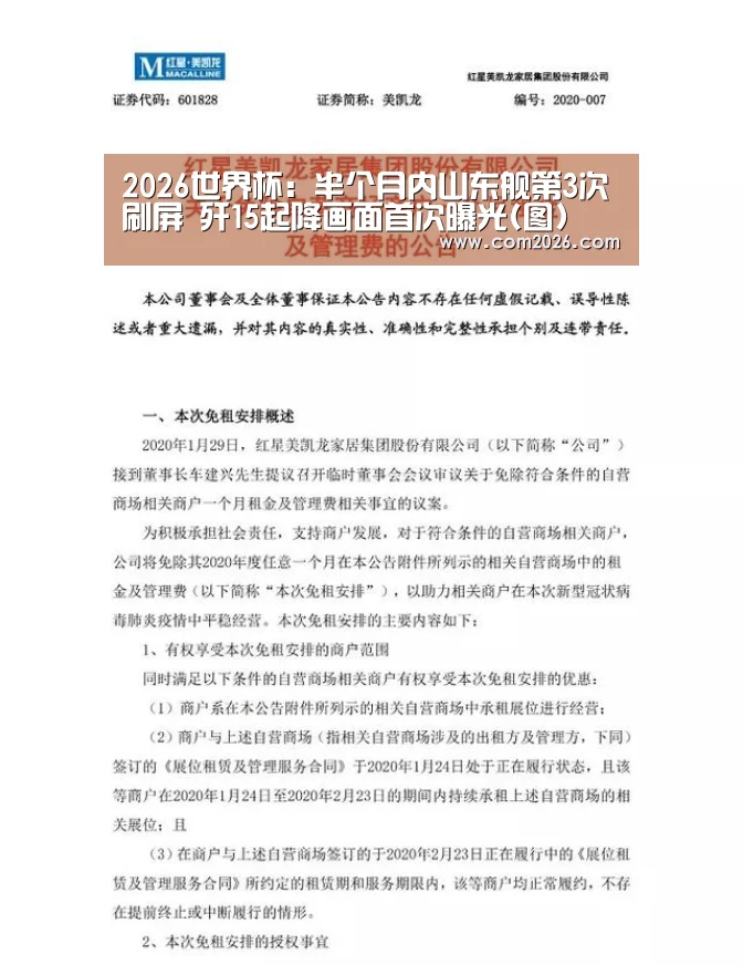世界杯买球网站